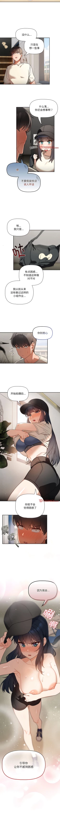 Page 259 of 欢迎加入粉丝团！ |  歡迎加入粉絲團！1-60 END