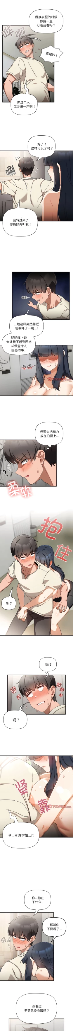 Page 261 of 欢迎加入粉丝团！ |  歡迎加入粉絲團！1-60 END