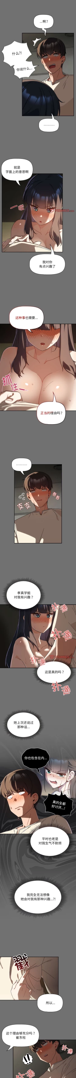 Page 271 of 欢迎加入粉丝团！ |  歡迎加入粉絲團！1-60 END