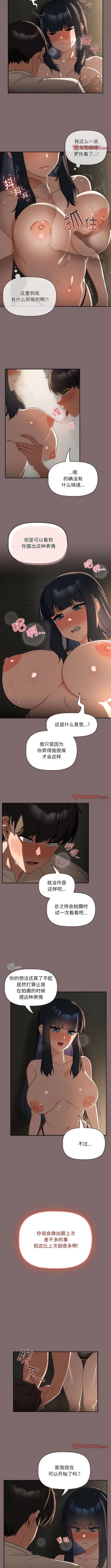 Page 274 of 欢迎加入粉丝团！ |  歡迎加入粉絲團！1-60 END