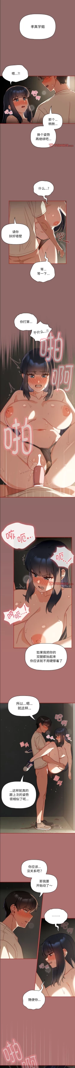 Page 280 of 欢迎加入粉丝团！ |  歡迎加入粉絲團！1-60 END