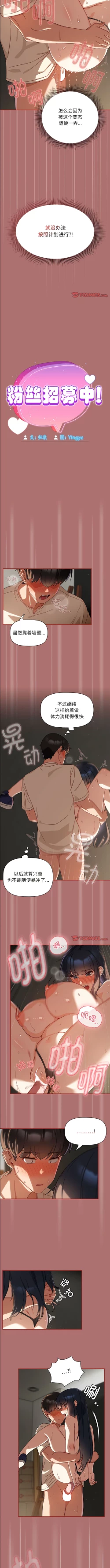 Page 282 of 欢迎加入粉丝团！ |  歡迎加入粉絲團！1-60 END