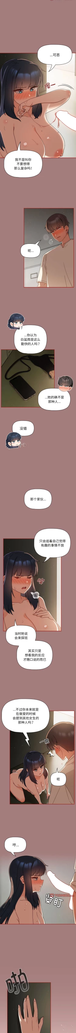 Page 288 of 欢迎加入粉丝团！ |  歡迎加入粉絲團！1-60 END