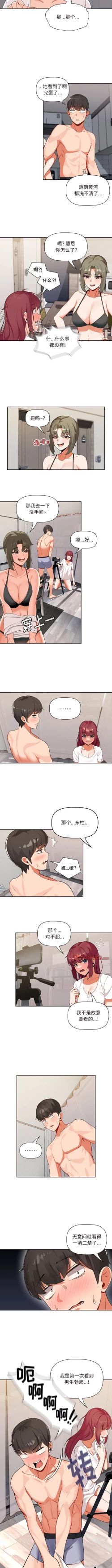 Page 28 of 欢迎加入粉丝团！ |  歡迎加入粉絲團！1-60 END