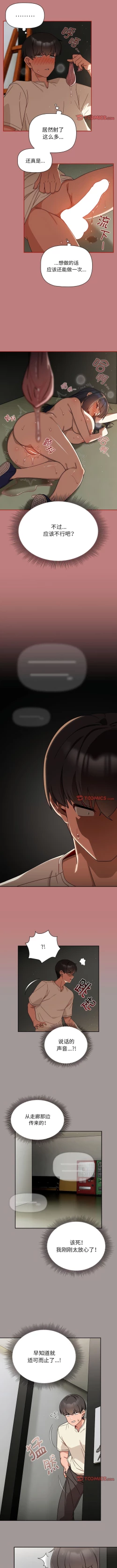 Page 294 of 欢迎加入粉丝团！ |  歡迎加入粉絲團！1-60 END