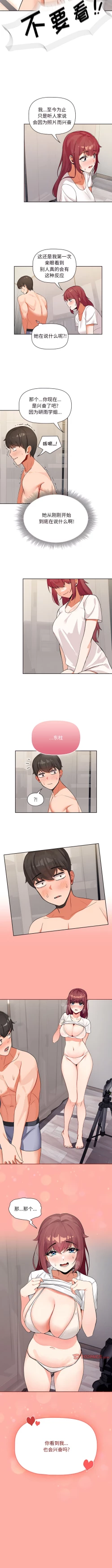 Page 29 of 欢迎加入粉丝团！ |  歡迎加入粉絲團！1-60 END