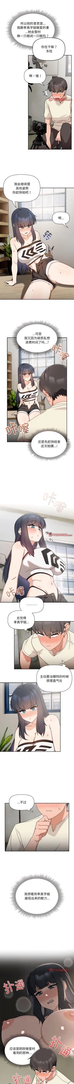 Page 302 of 欢迎加入粉丝团！ |  歡迎加入粉絲團！1-60 END