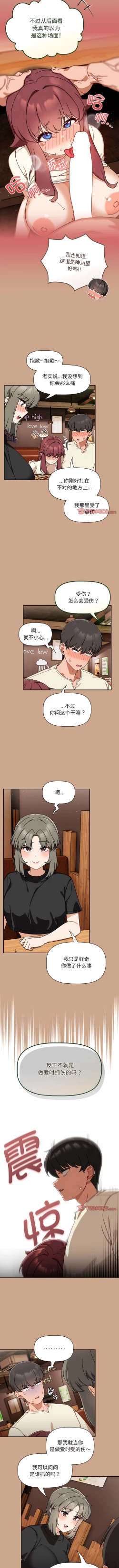 Page 321 of 欢迎加入粉丝团！ |  歡迎加入粉絲團！1-60 END