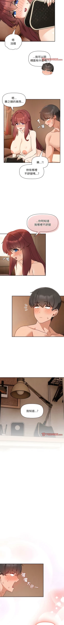 Page 364 of 欢迎加入粉丝团！ |  歡迎加入粉絲團！1-60 END