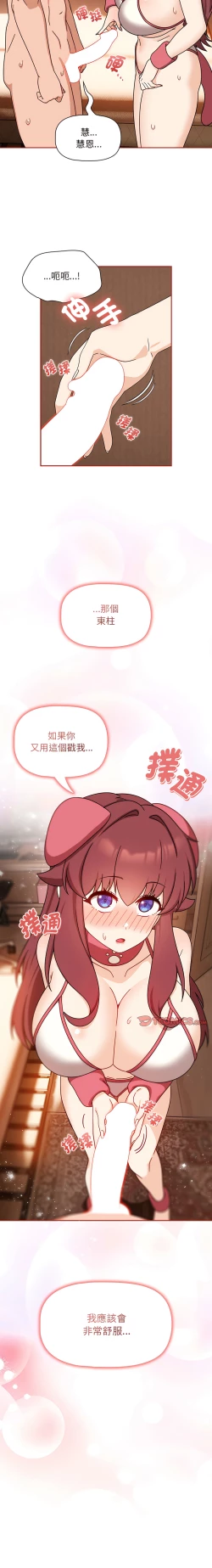 Page 366 of 欢迎加入粉丝团！ |  歡迎加入粉絲團！1-60 END