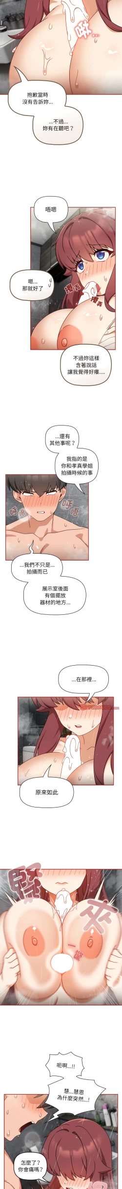 Page 388 of 欢迎加入粉丝团！ |  歡迎加入粉絲團！1-60 END