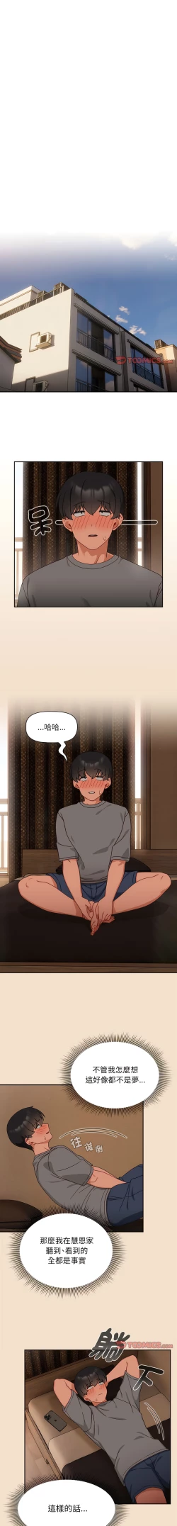 Page 392 of 欢迎加入粉丝团！ |  歡迎加入粉絲團！1-60 END