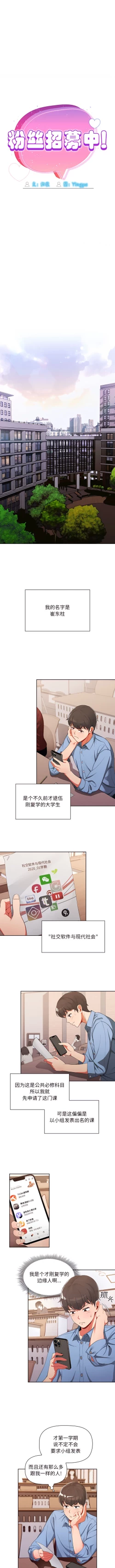 Page 3 of 欢迎加入粉丝团！ |  歡迎加入粉絲團！1-60 END