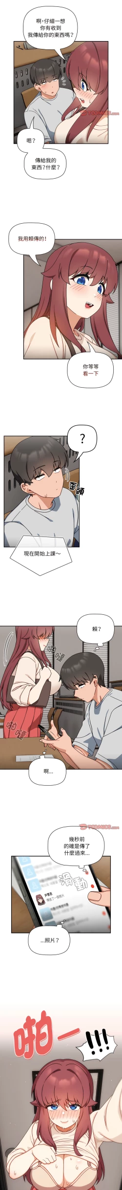 Page 403 of 欢迎加入粉丝团！ |  歡迎加入粉絲團！1-60 END