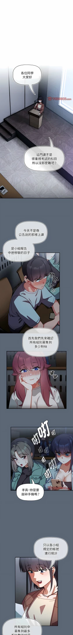 Page 406 of 欢迎加入粉丝团！ |  歡迎加入粉絲團！1-60 END