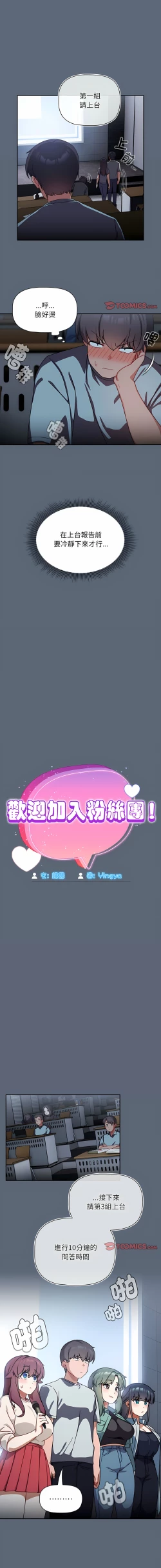 Page 409 of 欢迎加入粉丝团！ |  歡迎加入粉絲團！1-60 END