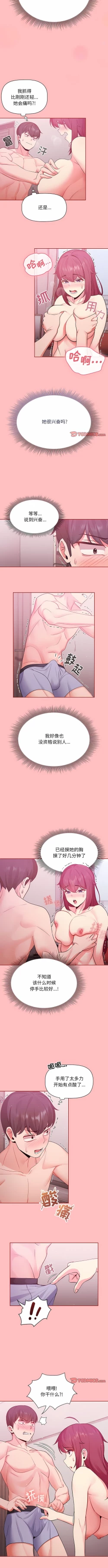 Page 40 of 欢迎加入粉丝团！ |  歡迎加入粉絲團！1-60 END