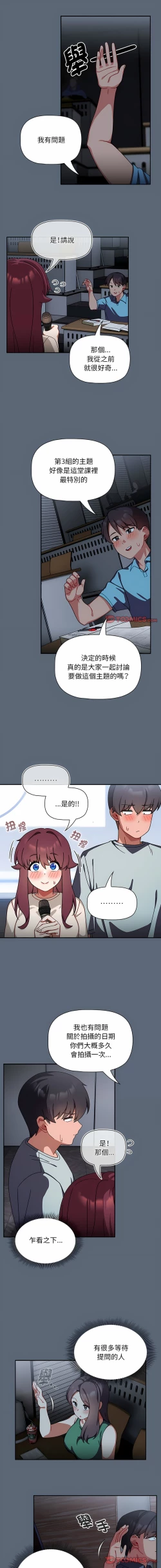 Page 410 of 欢迎加入粉丝团！ |  歡迎加入粉絲團！1-60 END