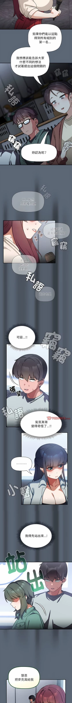 Page 414 of 欢迎加入粉丝团！ |  歡迎加入粉絲團！1-60 END