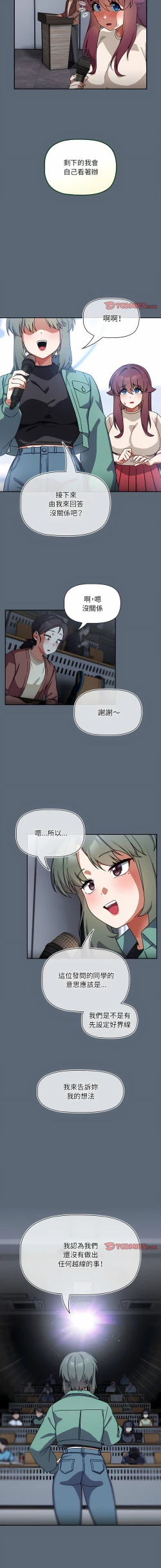 Page 415 of 欢迎加入粉丝团！ |  歡迎加入粉絲團！1-60 END