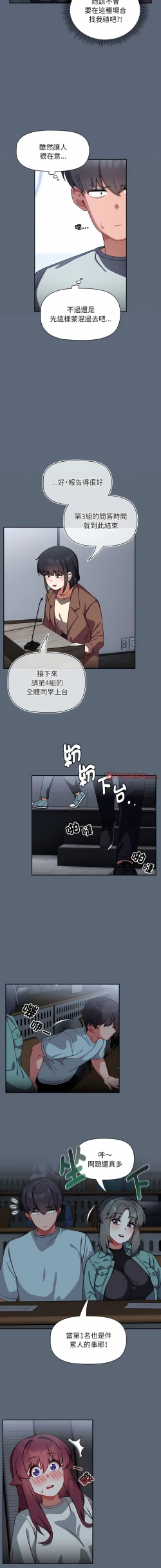 Page 419 of 欢迎加入粉丝团！ |  歡迎加入粉絲團！1-60 END