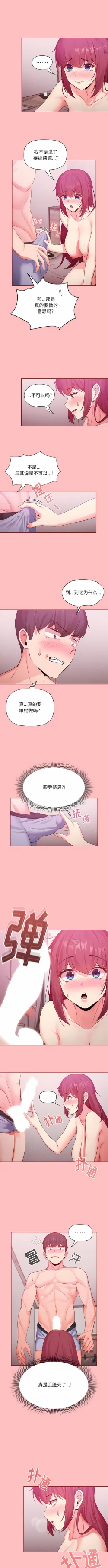 Page 41 of 欢迎加入粉丝团！ |  歡迎加入粉絲團！1-60 END
