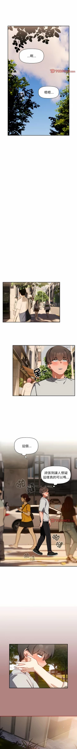 Page 426 of 欢迎加入粉丝团！ |  歡迎加入粉絲團！1-60 END