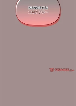 Page 432 of 欢迎加入粉丝团！ |  歡迎加入粉絲團！1-60 END