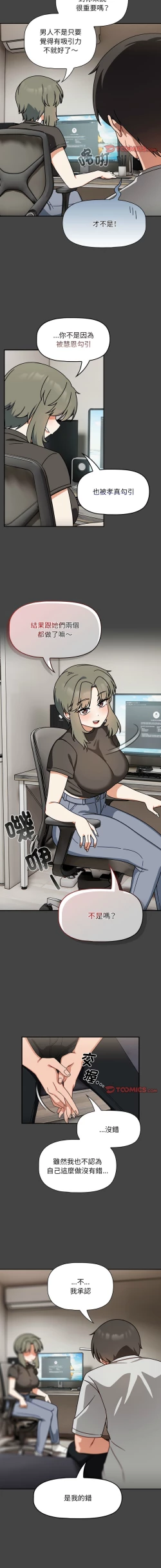 Page 435 of 欢迎加入粉丝团！ |  歡迎加入粉絲團！1-60 END