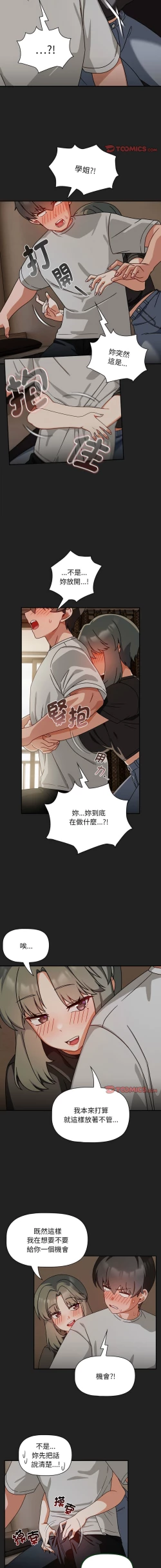 Page 438 of 欢迎加入粉丝团！ |  歡迎加入粉絲團！1-60 END