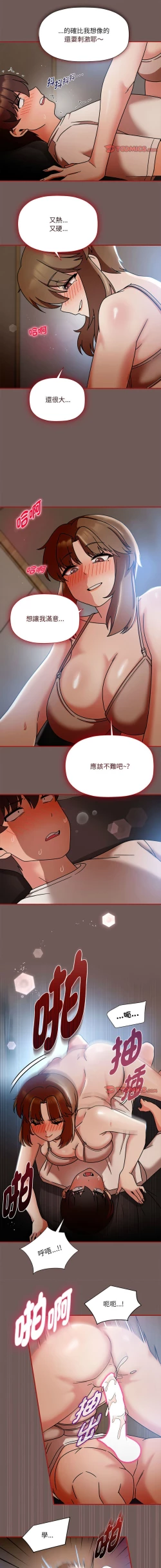 Page 452 of 欢迎加入粉丝团！ |  歡迎加入粉絲團！1-60 END