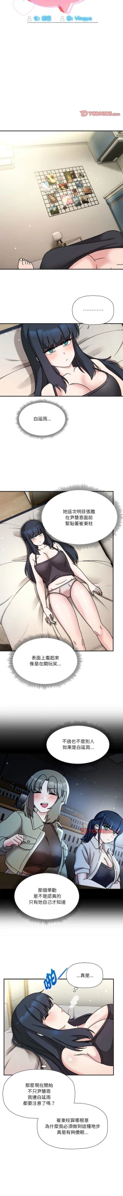 Page 465 of 欢迎加入粉丝团！ |  歡迎加入粉絲團！1-60 END