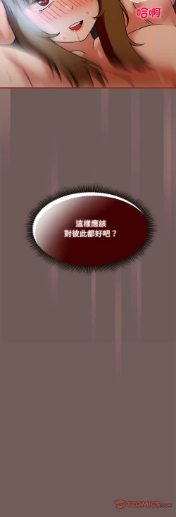 Page 472 of 欢迎加入粉丝团！ |  歡迎加入粉絲團！1-60 END