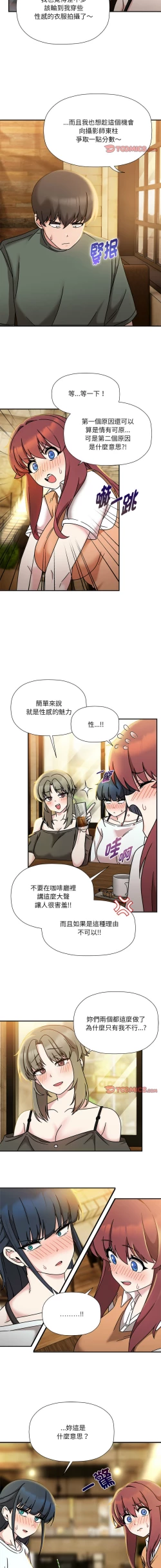 Page 478 of 欢迎加入粉丝团！ |  歡迎加入粉絲團！1-60 END