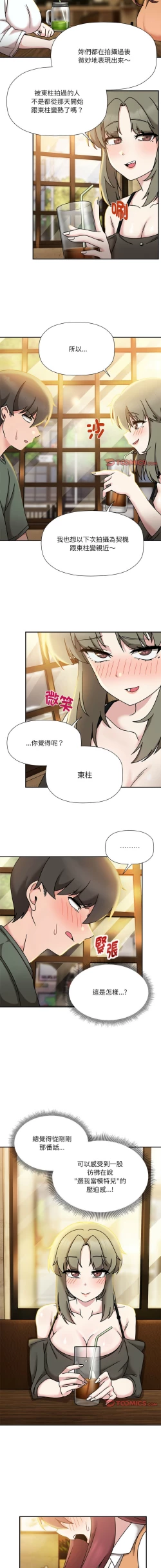 Page 479 of 欢迎加入粉丝团！ |  歡迎加入粉絲團！1-60 END