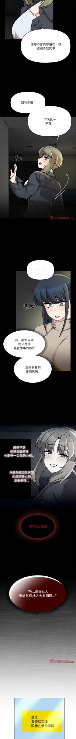 Page 485 of 欢迎加入粉丝团！ |  歡迎加入粉絲團！1-60 END