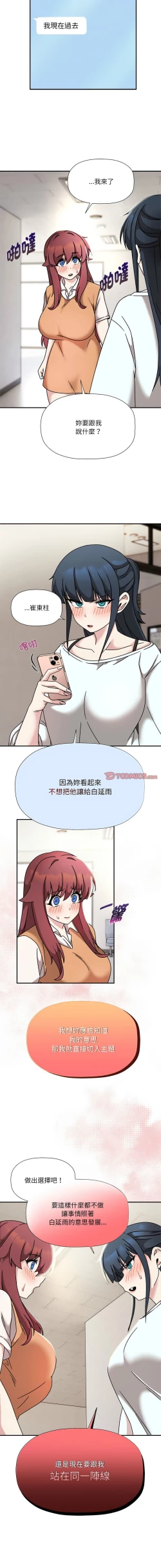 Page 486 of 欢迎加入粉丝团！ |  歡迎加入粉絲團！1-60 END