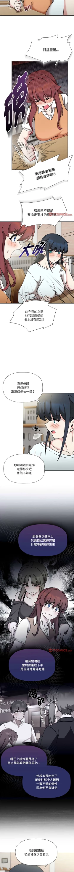 Page 490 of 欢迎加入粉丝团！ |  歡迎加入粉絲團！1-60 END