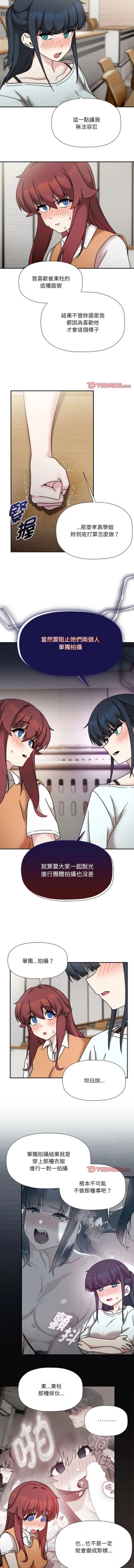 Page 491 of 欢迎加入粉丝团！ |  歡迎加入粉絲團！1-60 END