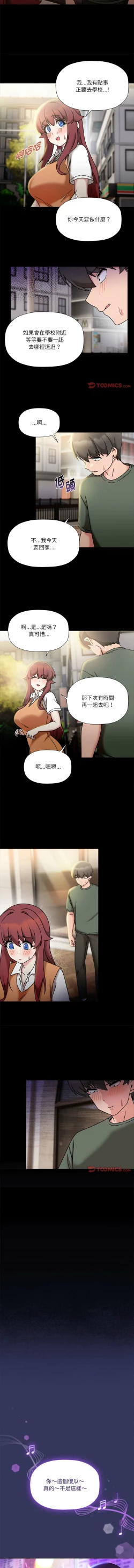 Page 494 of 欢迎加入粉丝团！ |  歡迎加入粉絲團！1-60 END