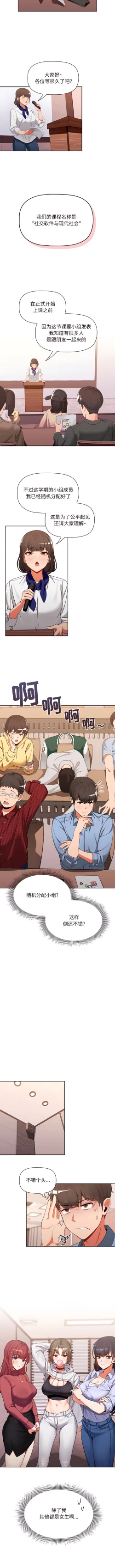 Page 4 of 欢迎加入粉丝团！ |  歡迎加入粉絲團！1-60 END