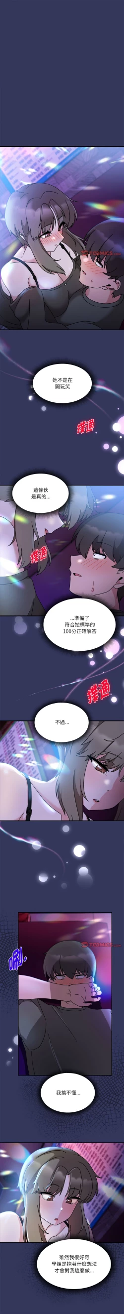 Page 500 of 欢迎加入粉丝团！ |  歡迎加入粉絲團！1-60 END
