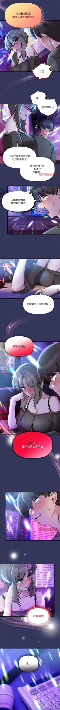 Page 502 of 欢迎加入粉丝团！ |  歡迎加入粉絲團！1-60 END