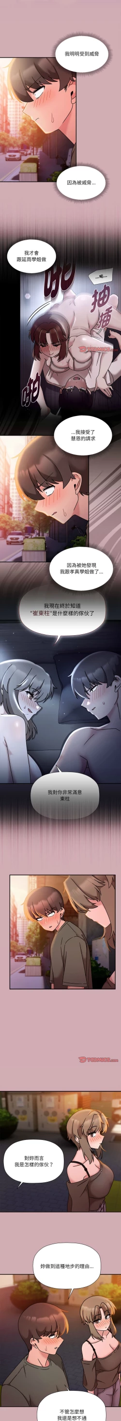 Page 506 of 欢迎加入粉丝团！ |  歡迎加入粉絲團！1-60 END