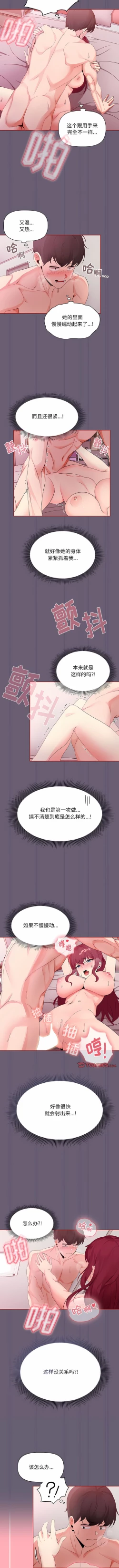 Page 50 of 欢迎加入粉丝团！ |  歡迎加入粉絲團！1-60 END