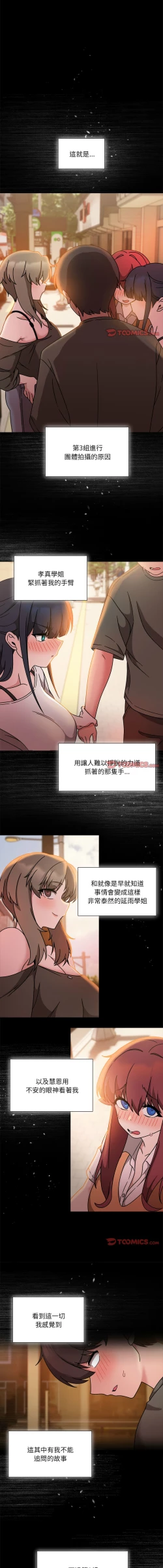 Page 511 of 欢迎加入粉丝团！ |  歡迎加入粉絲團！1-60 END