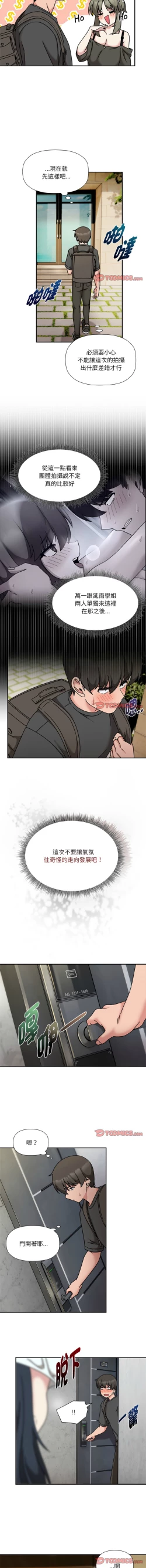 Page 513 of 欢迎加入粉丝团！ |  歡迎加入粉絲團！1-60 END