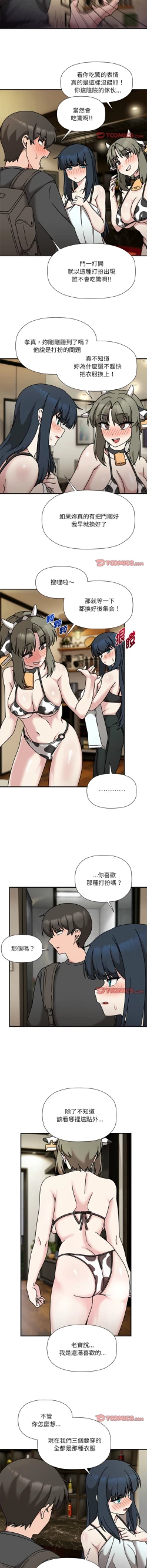 Page 515 of 欢迎加入粉丝团！ |  歡迎加入粉絲團！1-60 END