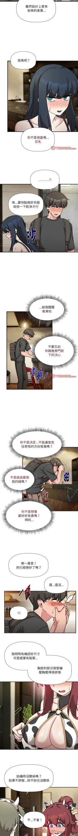 Page 516 of 欢迎加入粉丝团！ |  歡迎加入粉絲團！1-60 END
