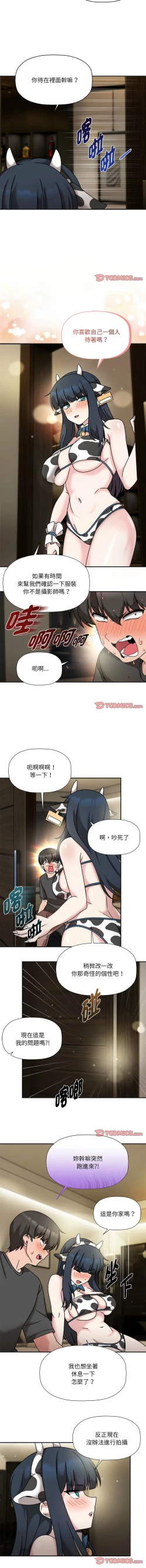 Page 519 of 欢迎加入粉丝团！ |  歡迎加入粉絲團！1-60 END